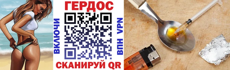 Героин хмурый  Старая Купавна 