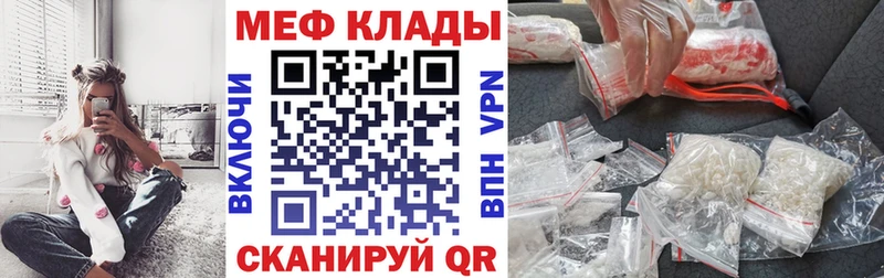 Меф мяу мяу  Старая Купавна 
